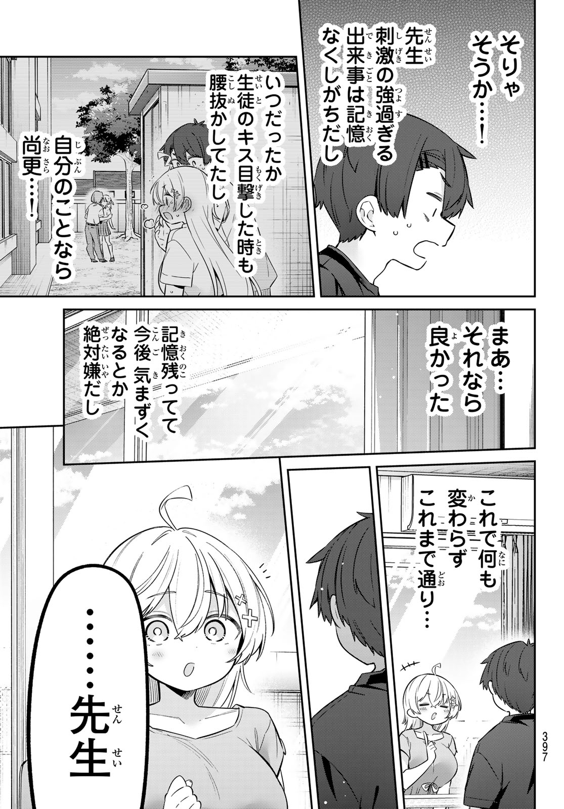 YOWA YOWA SENSEI Chapter 179 page 8 - nihonkuni.com