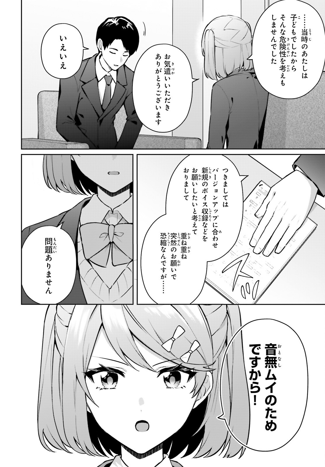 NODA Chap 9 - Pic 12