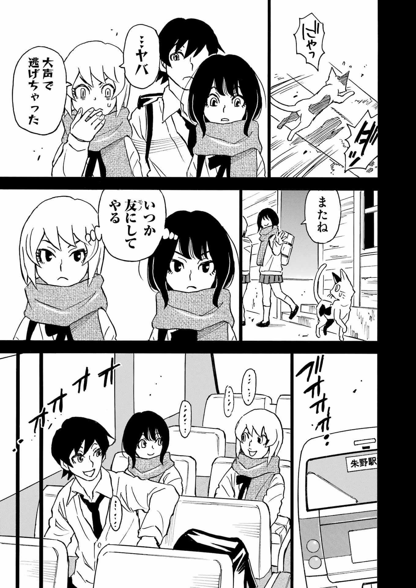 SNOW DROP ~ANATA NO SHI WO NOZOMIMASU~ Chap 20 - Pic 7