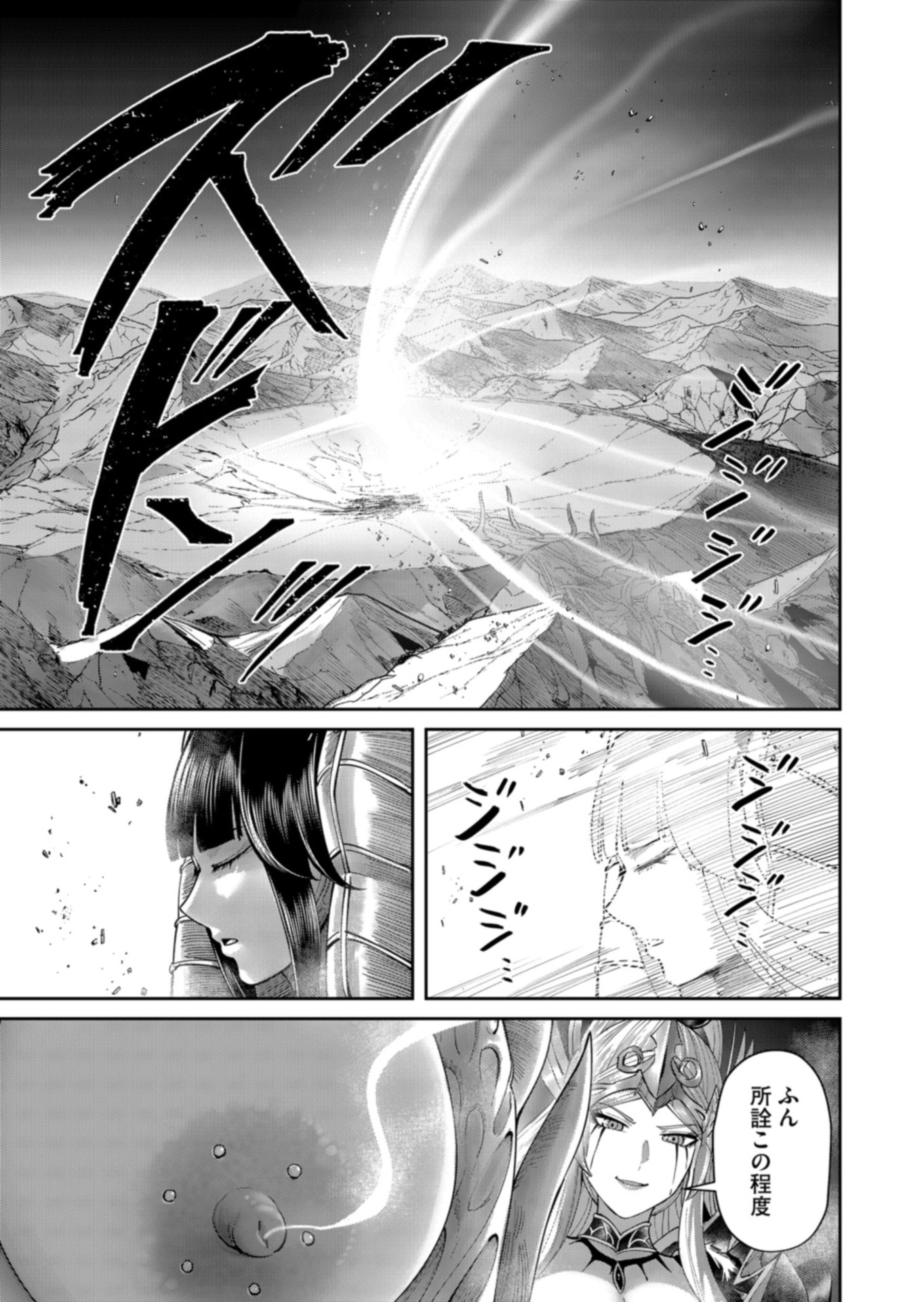 SAVAGE HERO Chapter 110 page 25 - nihonkuni.com