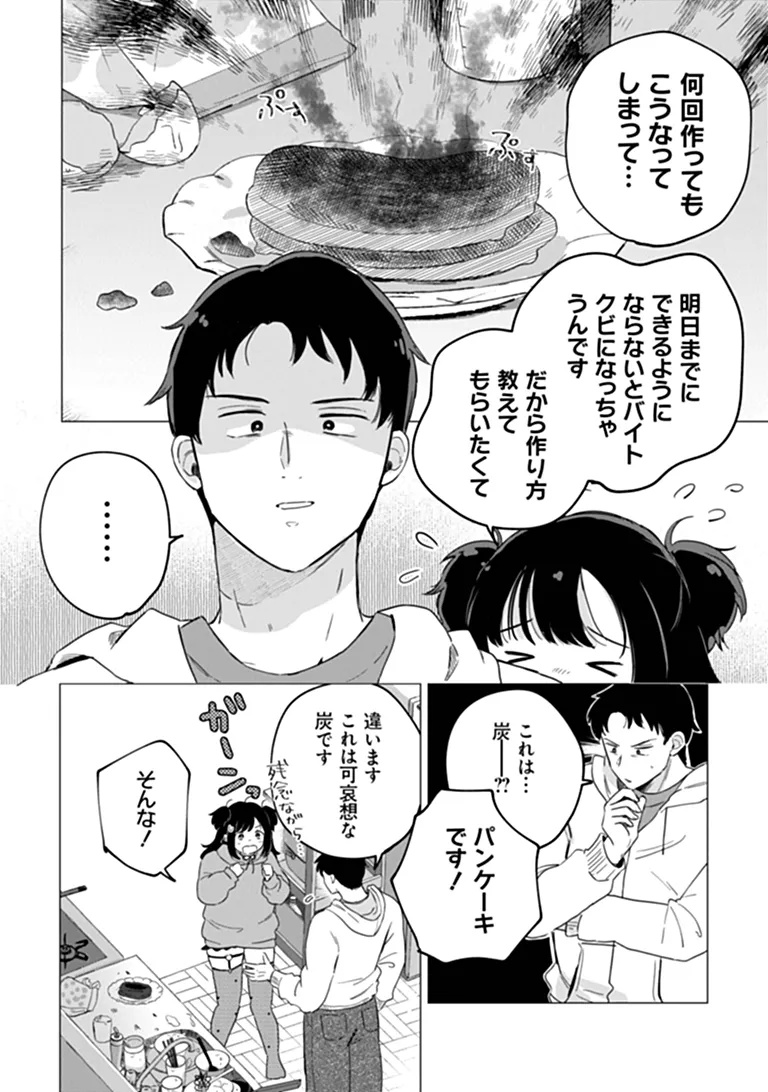 HUNGRY SUCCUBUS-CHAN WA MITASARETAI Chap 1 - Pic 18