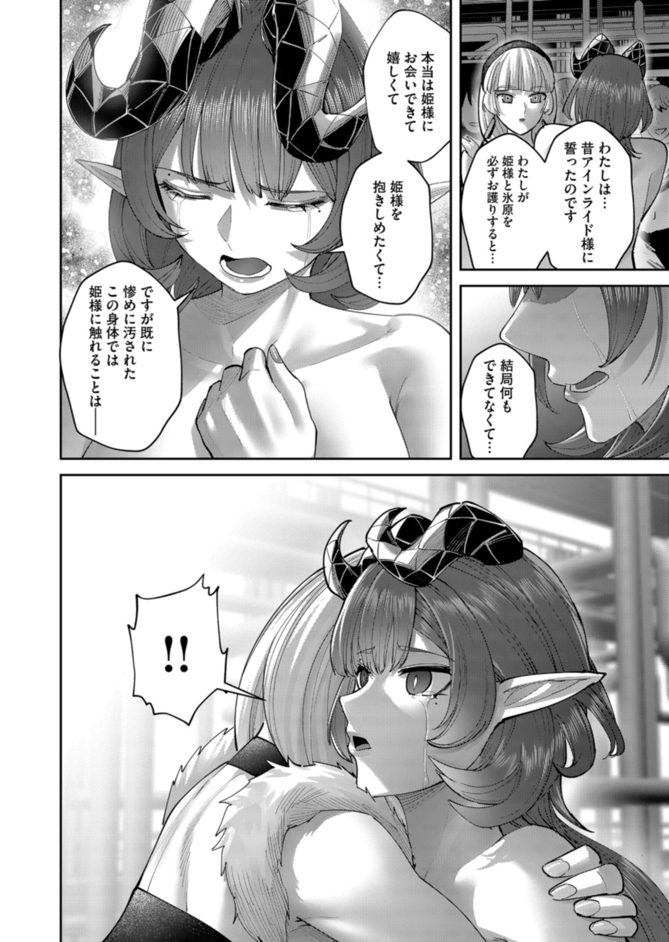 SAVAGE HERO Chapter 106 page 20 - nihonkuni.com