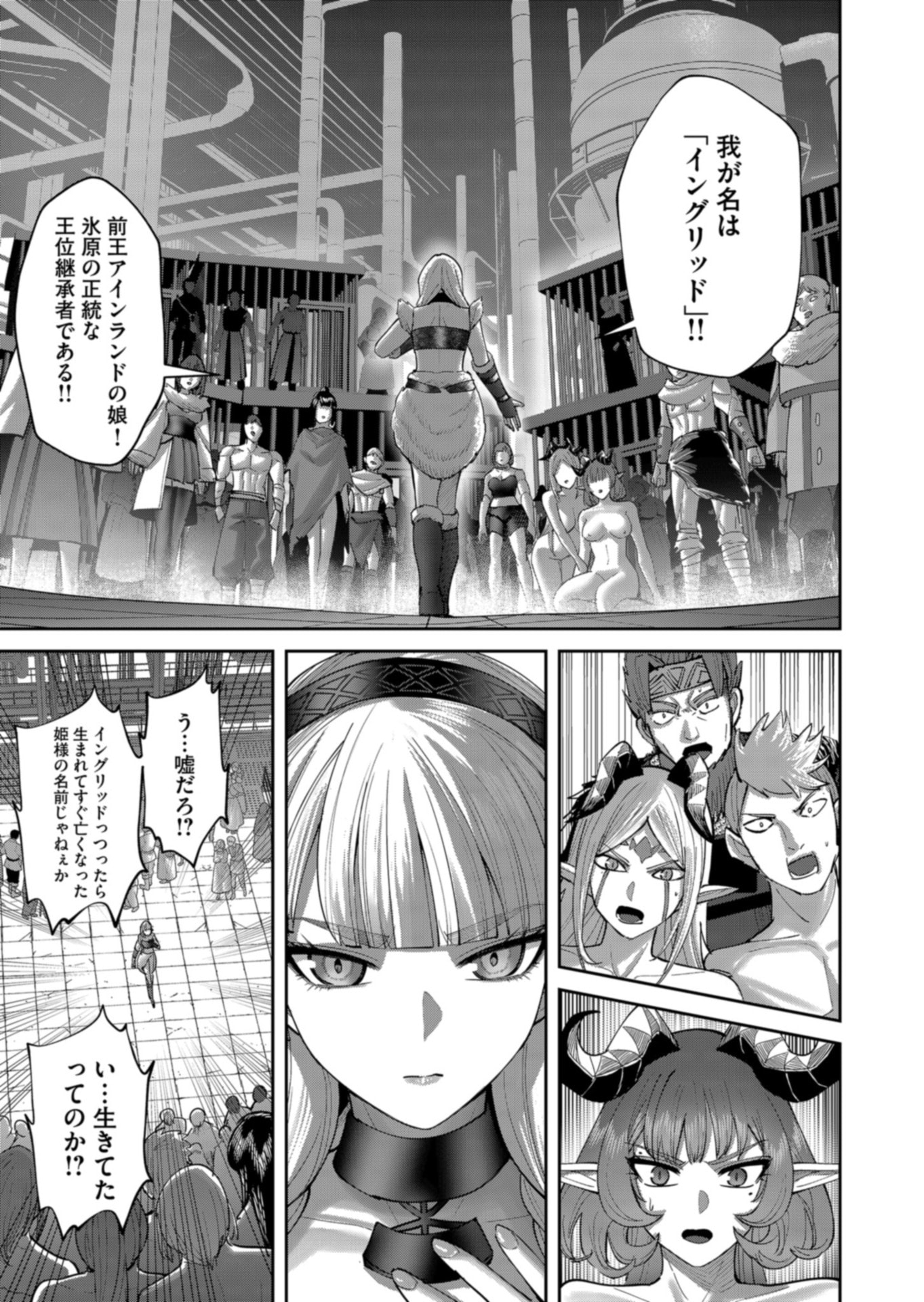 SAVAGE HERO Chapter 106 page 17 - nihonkuni.com