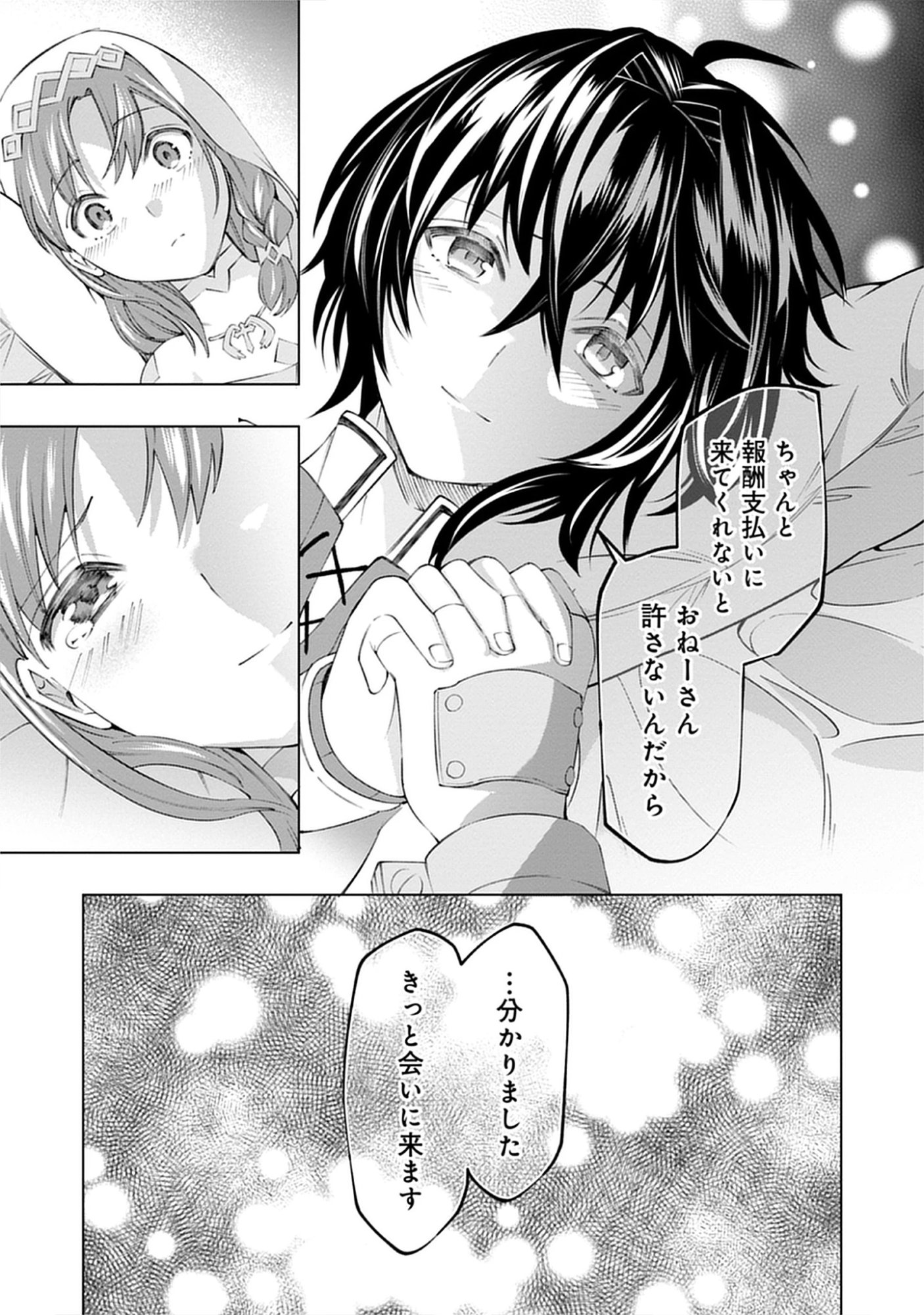 Yuusha no Tabi no Uragawa De - Raw Chap 14.2 - Pic 5