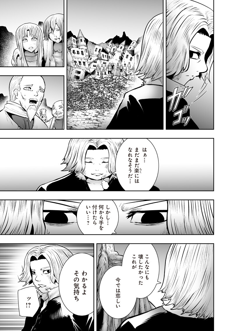 I'M THE ONLY ONE WITH UNFAVORABLE SKILLS, ISEKAI SUMMONING REBELLION Chapter 173 page 17 - nihonkuni.com