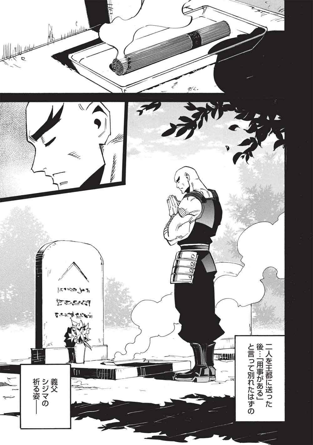 INFINITE DENDROGRAM - RAW Chap 81 - Pic 3