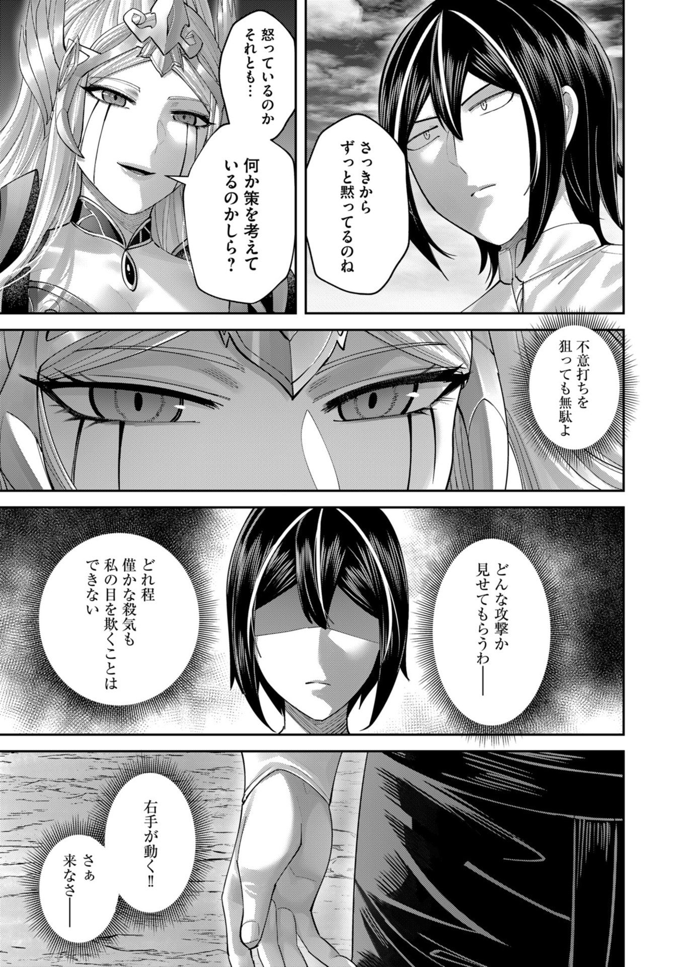 SAVAGE HERO Chapter 108 page 11 - nihonkuni.com