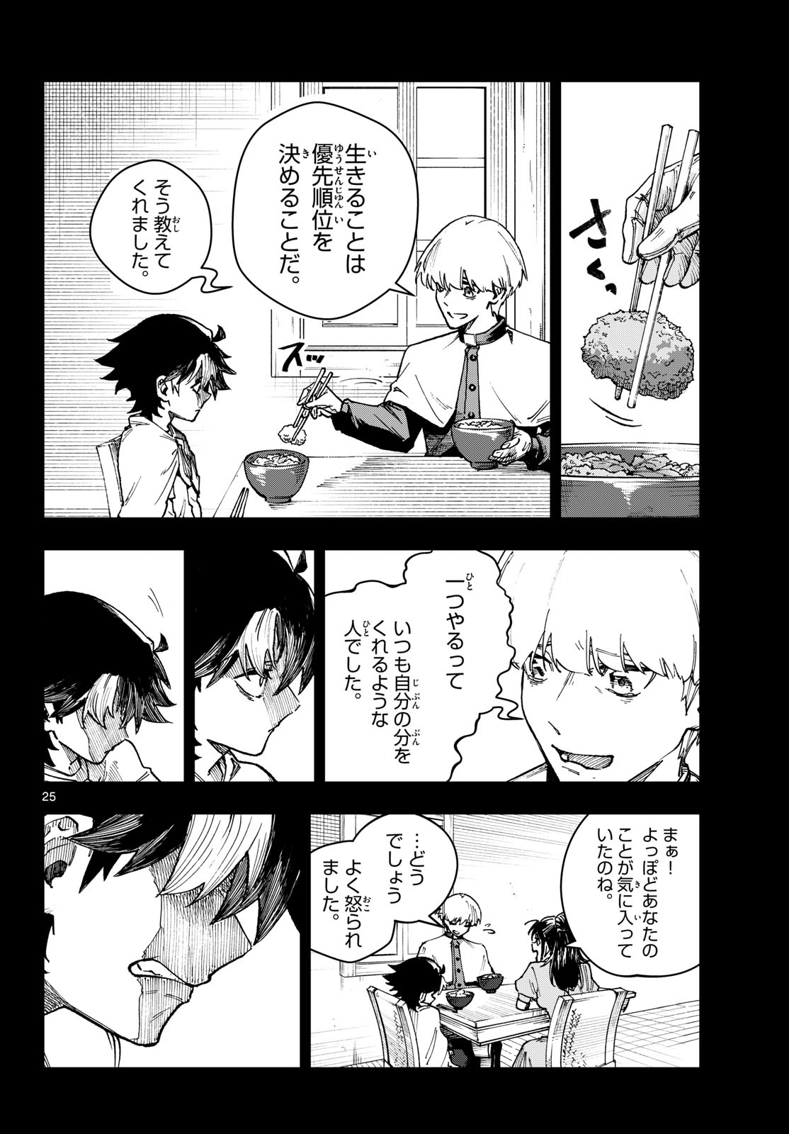 YOROI KEN MAOUJOU MAE TEN Chap 0 - Pic 25