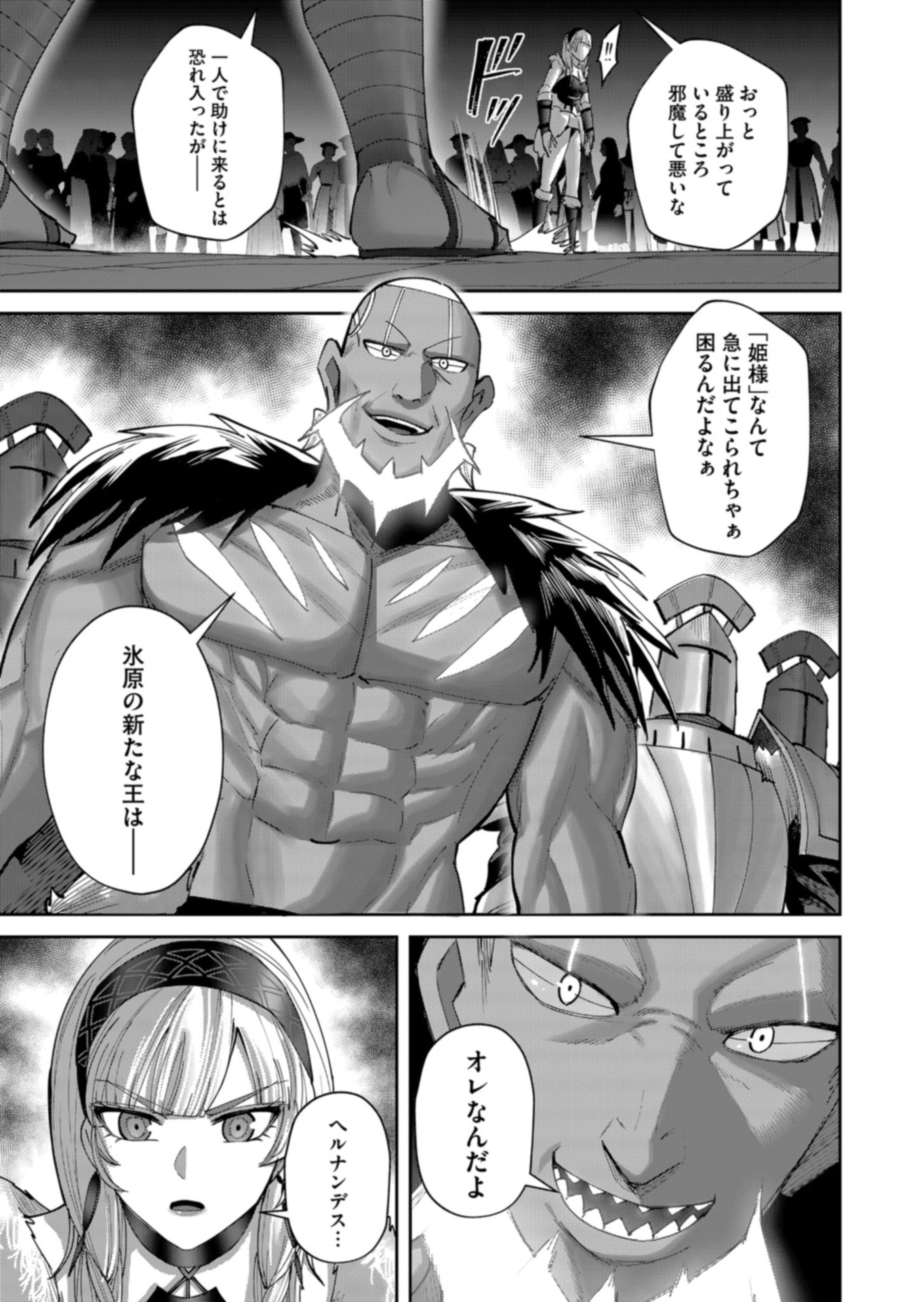 SAVAGE HERO Chapter 106 page 23 - nihonkuni.com