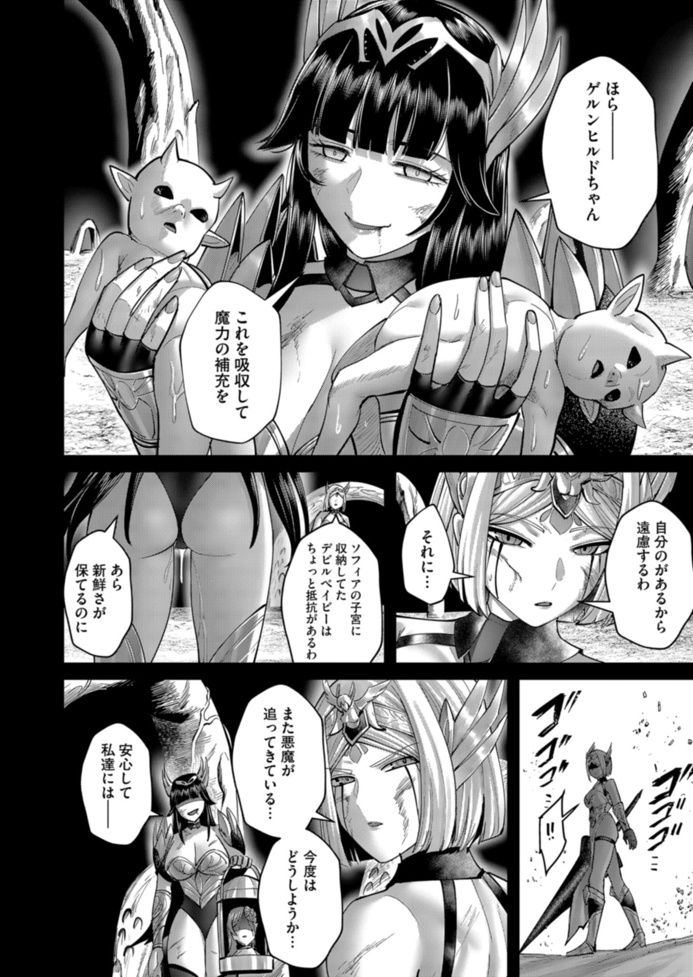 SAVAGE HERO Chapter 110 page 2 - nihonkuni.com