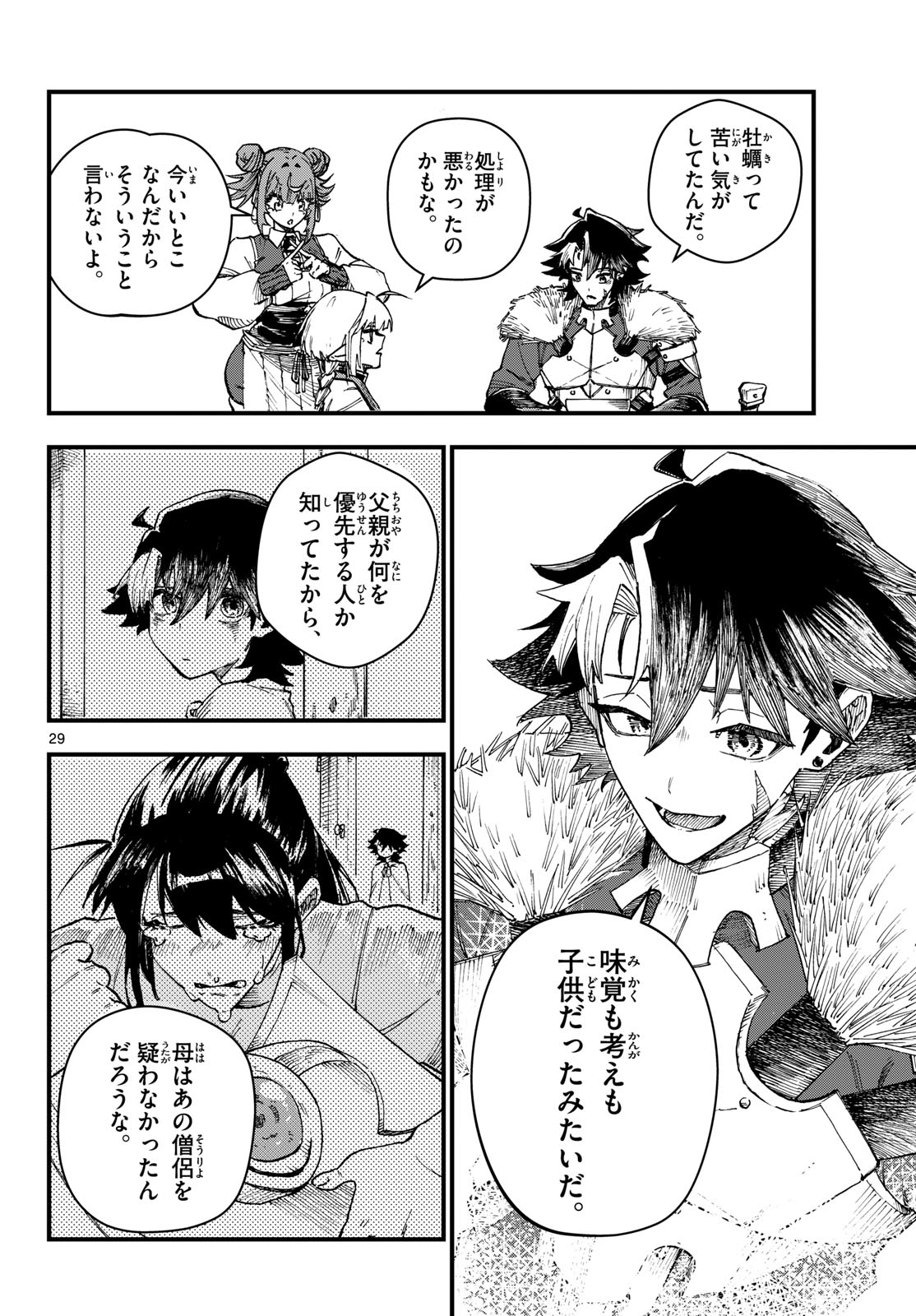 YOROI KEN MAOUJOU MAE TEN Chap 0 - Pic 29