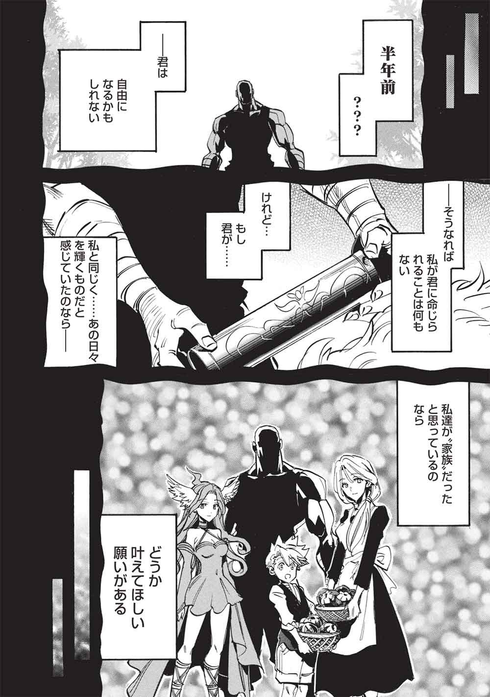 INFINITE DENDROGRAM - RAW Chap 81 - Pic 6