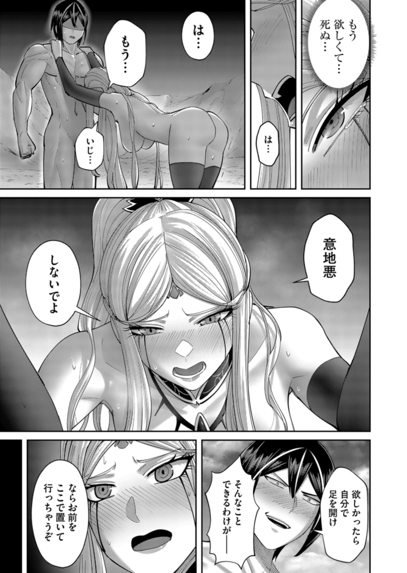 SAVAGE HERO Chapter 112 page 15 - nihonkuni.com