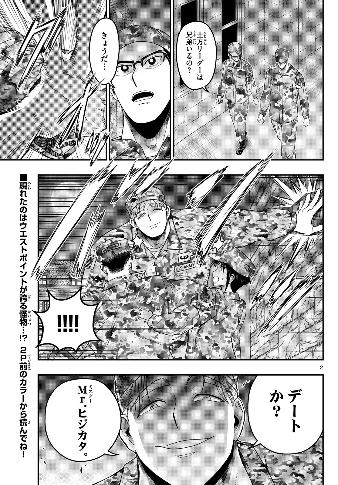 AOZAKURA BOUEI DAIGAKUKOU MONOGATARI - RAW Chap 383 - Pic 2