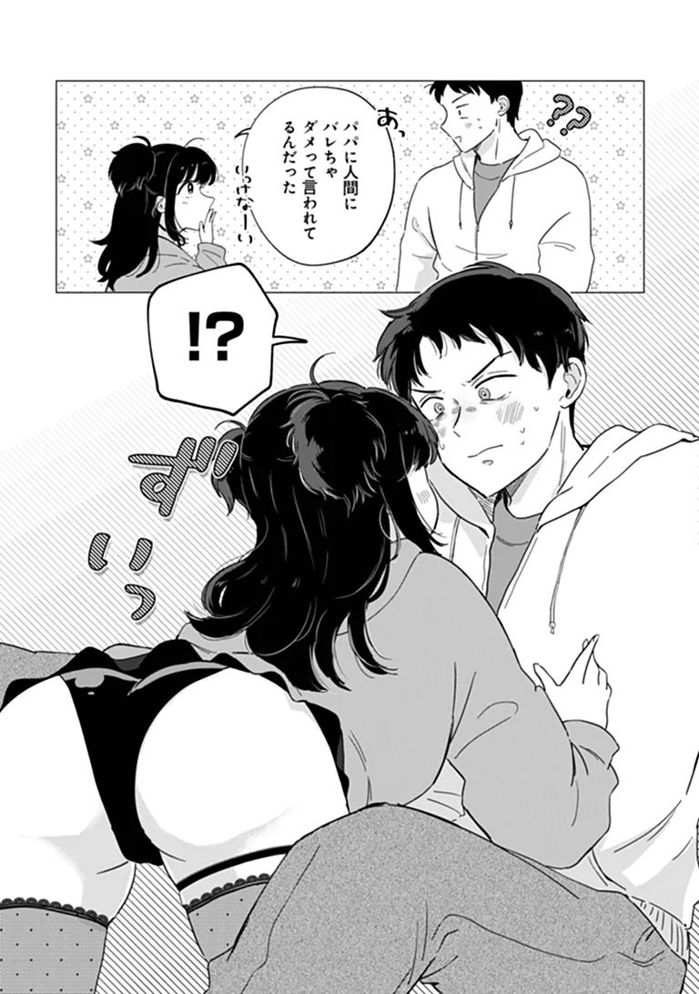 HUNGRY SUCCUBUS-CHAN WA MITASARETAI Chap 1 - Pic 31
