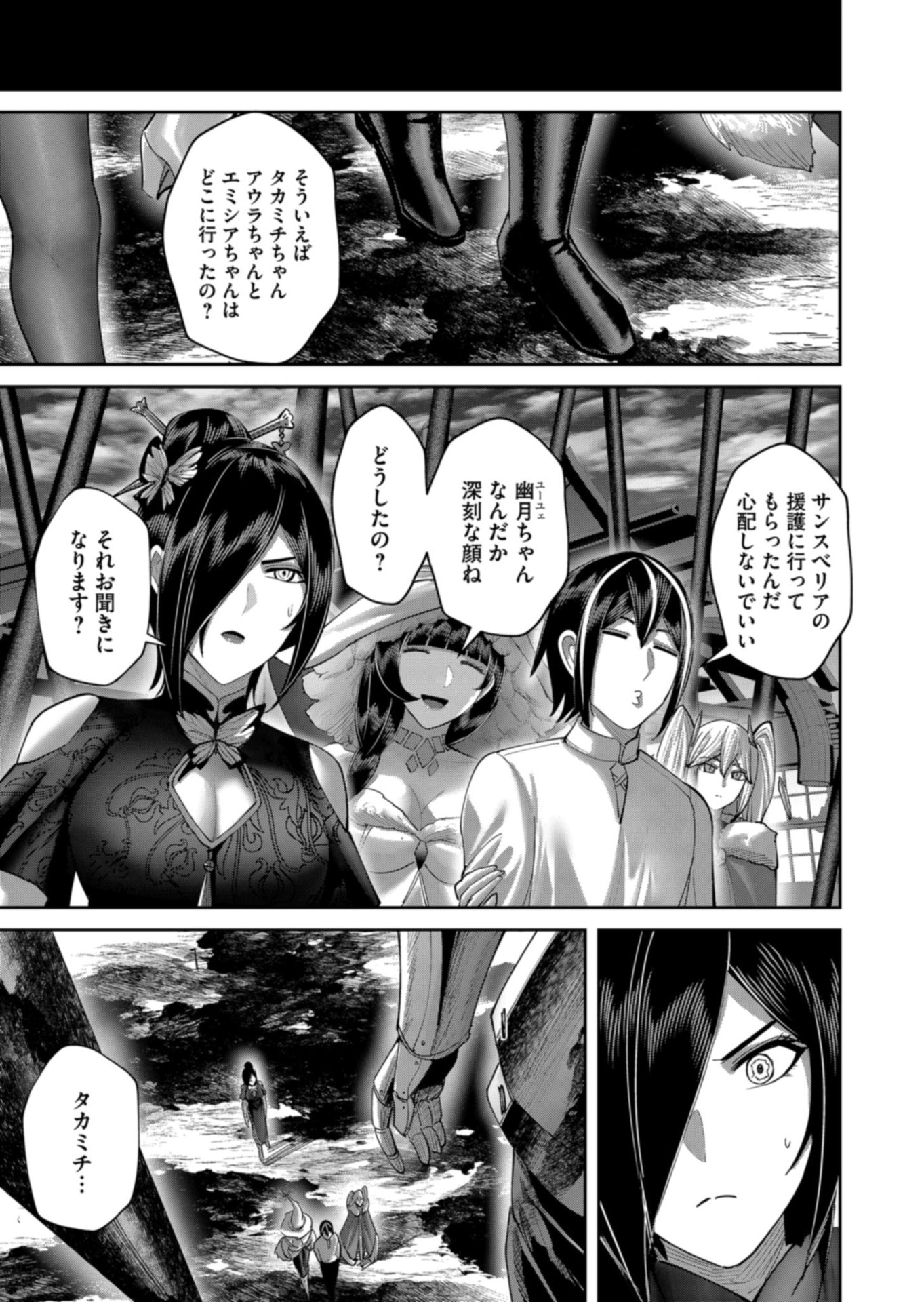 SAVAGE HERO Chapter 106 page 7 - nihonkuni.com
