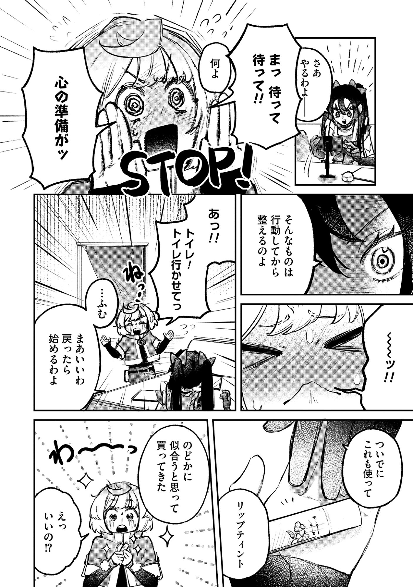 Shinsoku No Danjon Tansakusha Chap 3.1 - Pic 6