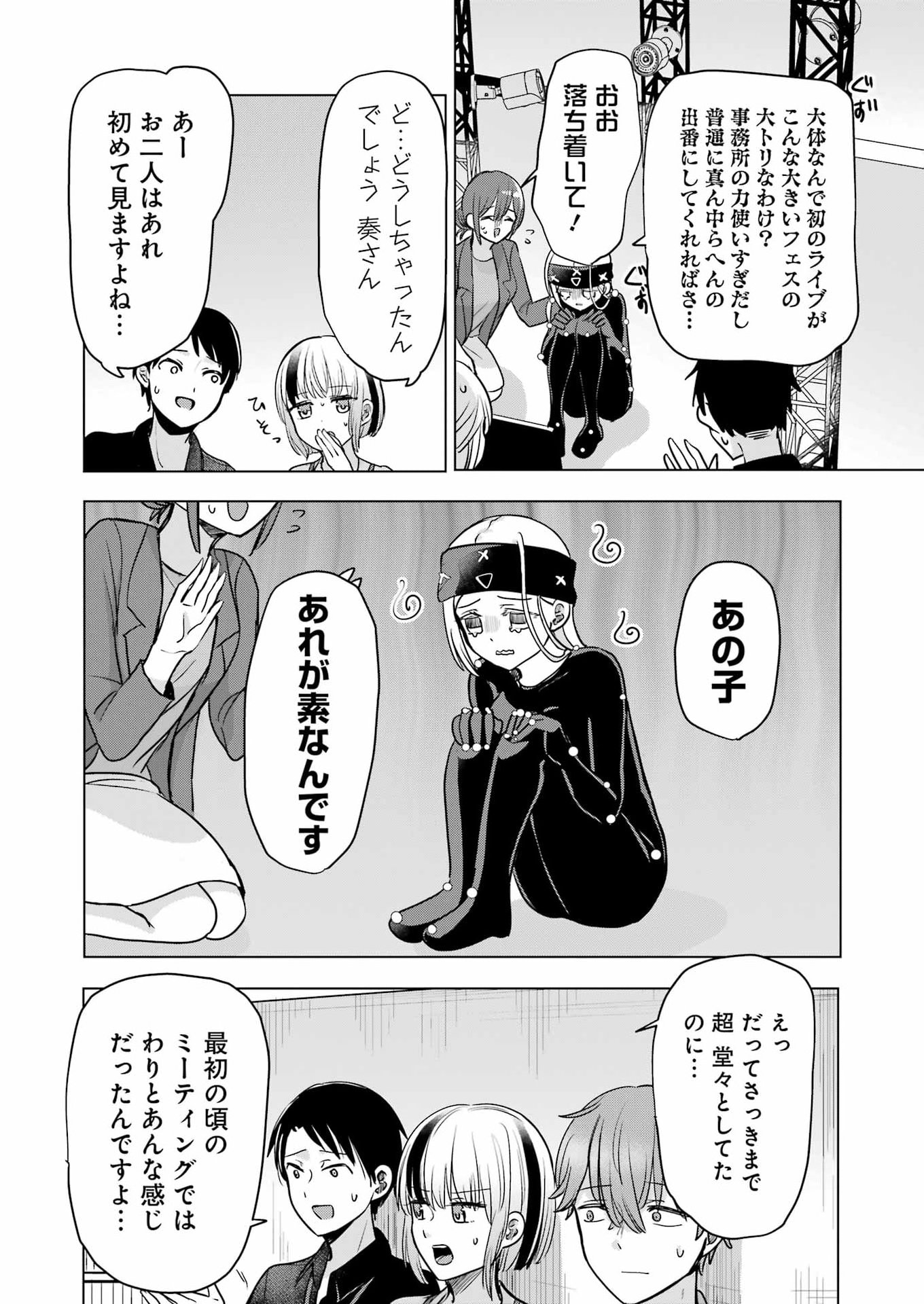 HAJIMEMASHITE #HATSUKOI HAISHINCHUU Chapter 27 page 10 - nihonkuni.com