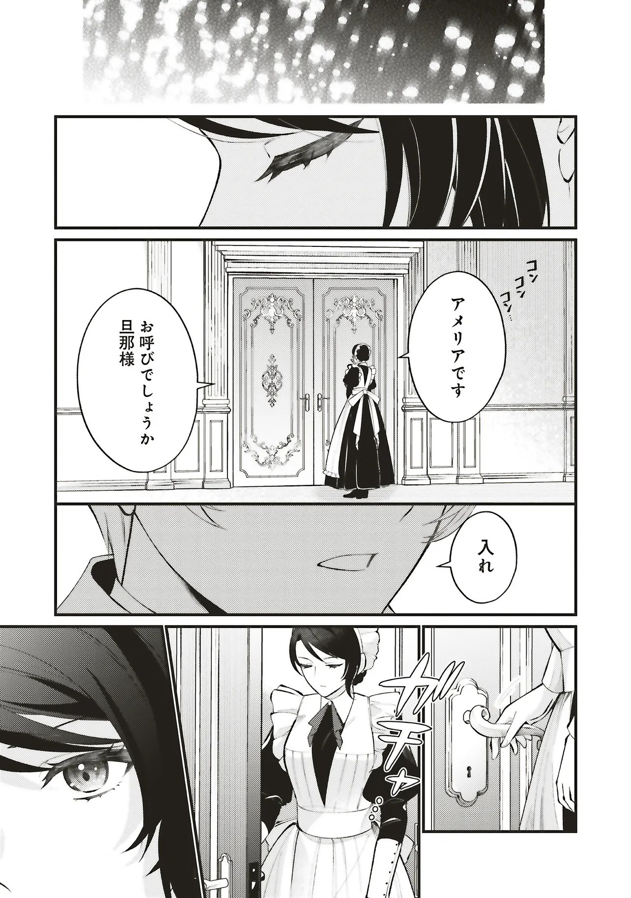 ZENSE JUUSHA DATTA KOUSHAKUSAMA NI DOKUAI SARETE IMASU Chap 1.1 - Pic 17