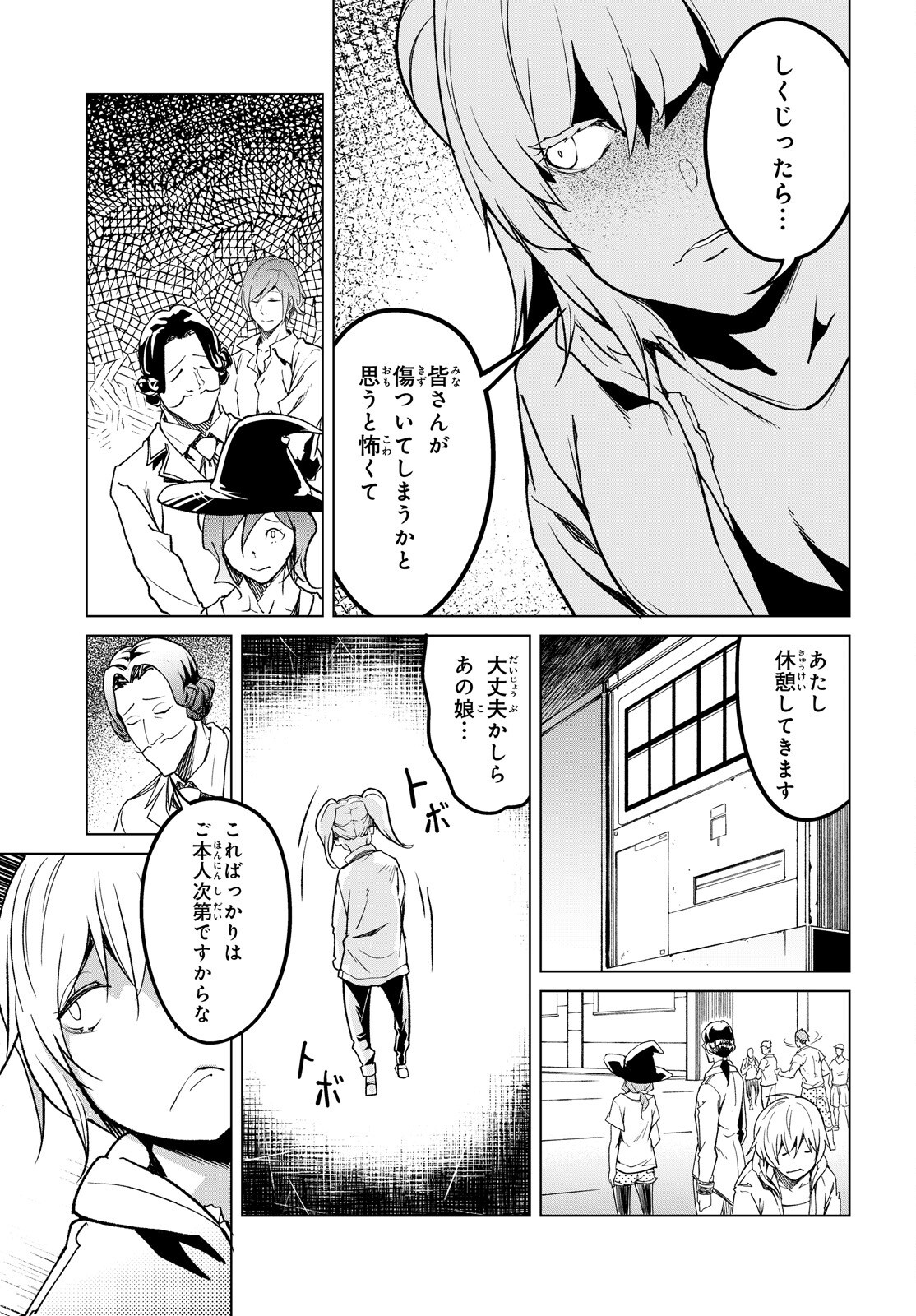 The Villager of Level 999 (Manga) Chap 114 - Pic 13