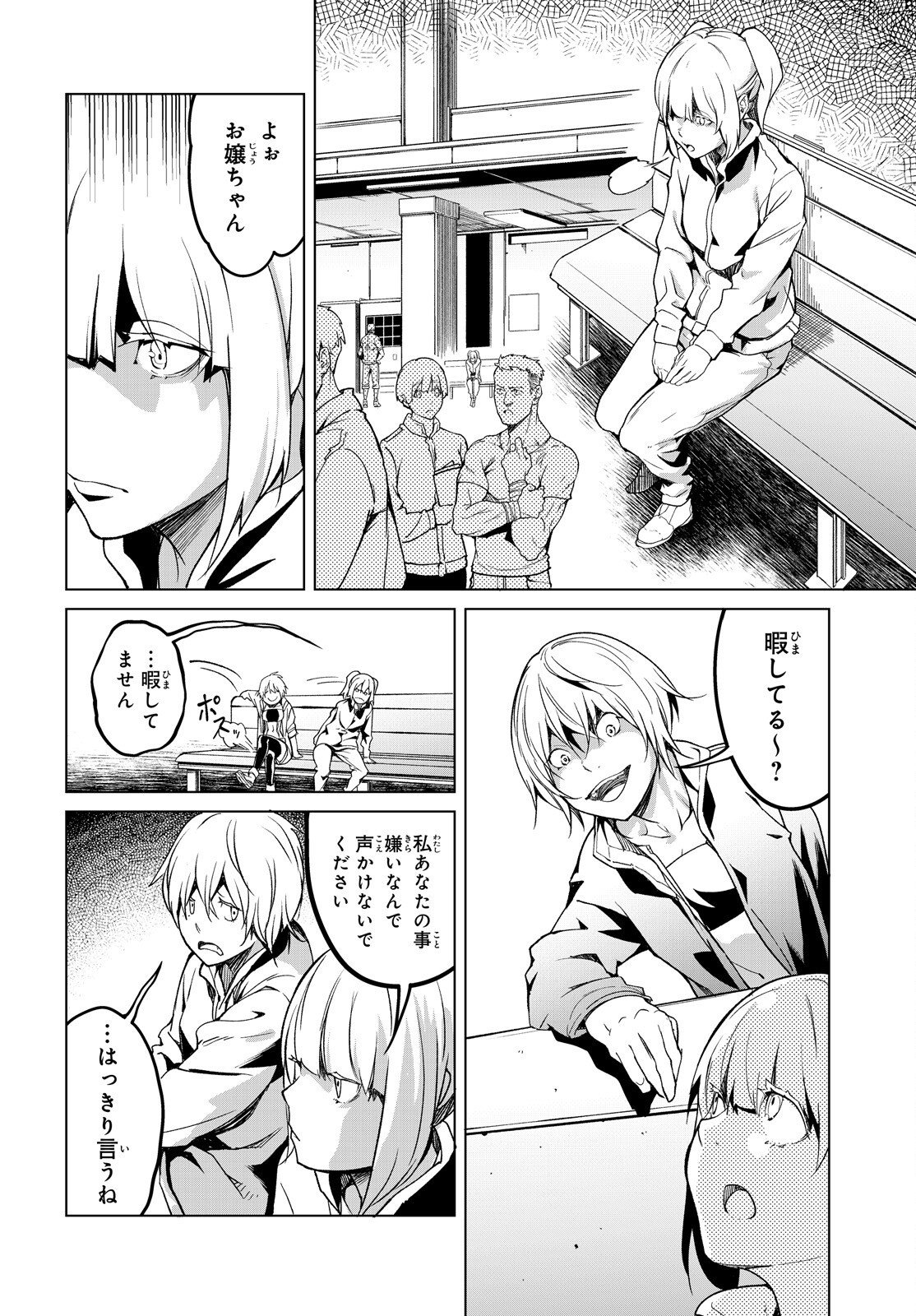 The Villager of Level 999 (Manga) Chap 114 - Pic 14