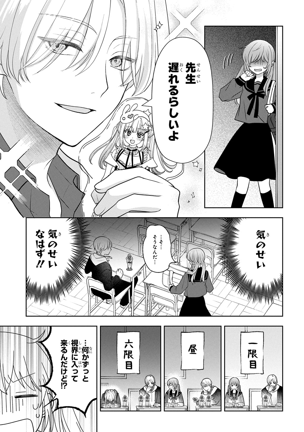 UMI-KUN WA MAMA NI NARITAI Chap 1 - Pic 25