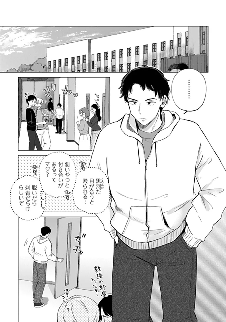 HUNGRY SUCCUBUS-CHAN WA MITASARETAI Chap 1 - Pic 5