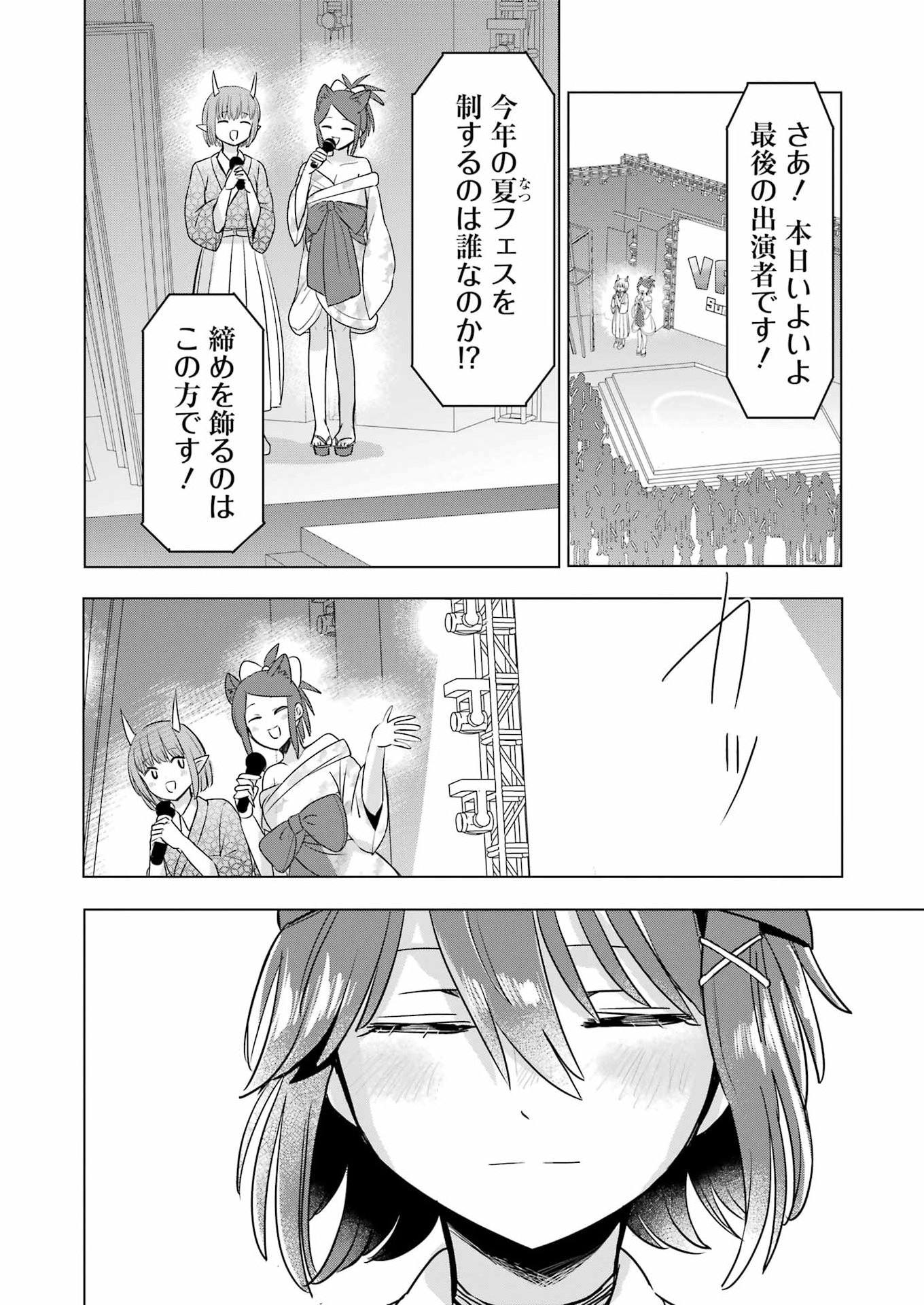 HAJIMEMASHITE #HATSUKOI HAISHINCHUU Chapter 27 page 20 - nihonkuni.com