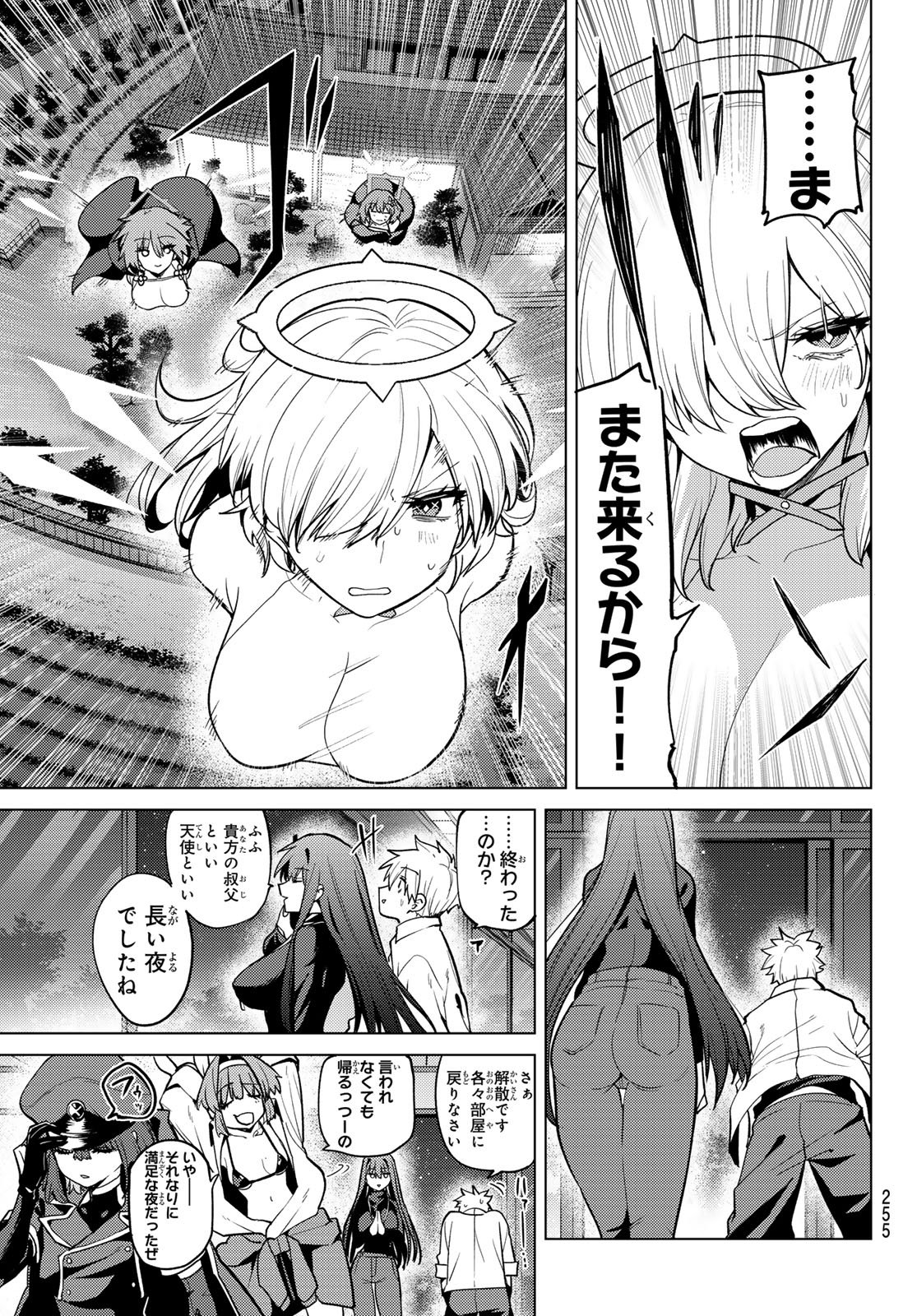 JERKNACHT BLACK MOON Chap 58 - Pic 15