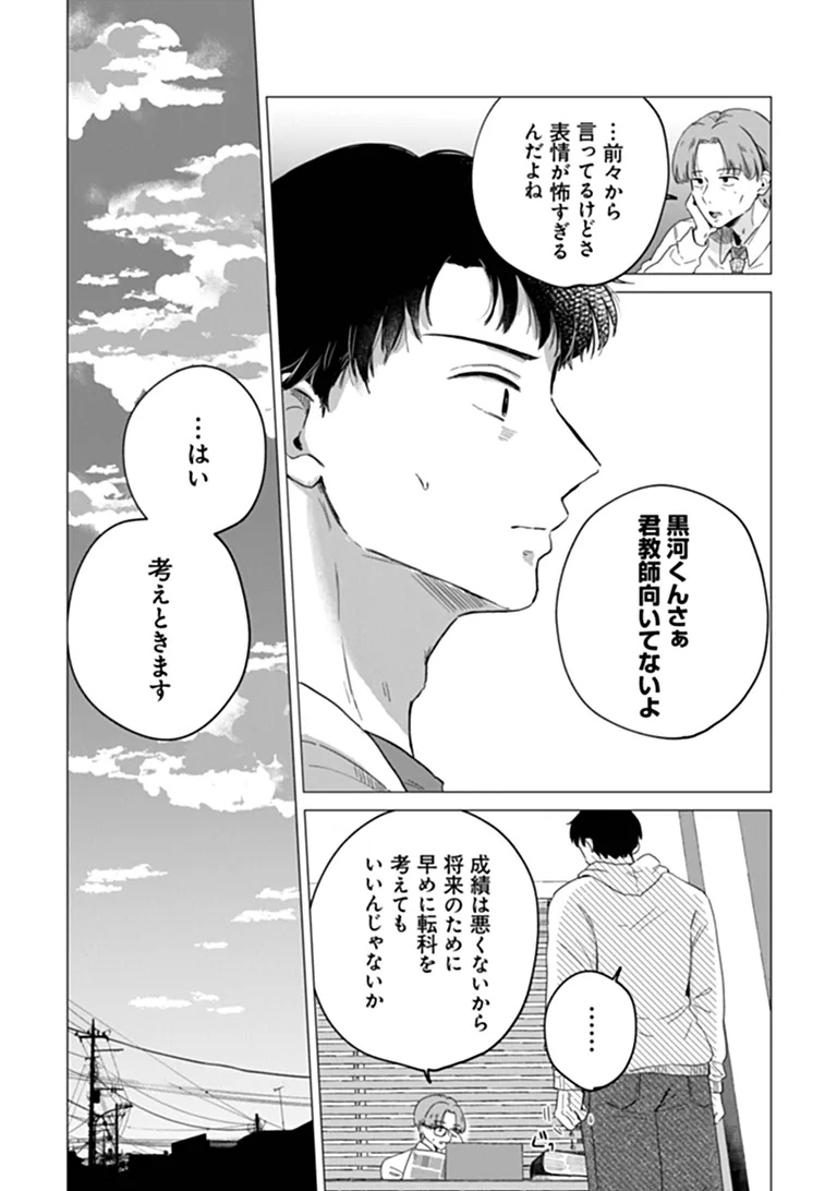 HUNGRY SUCCUBUS-CHAN WA MITASARETAI Chap 1 - Pic 7