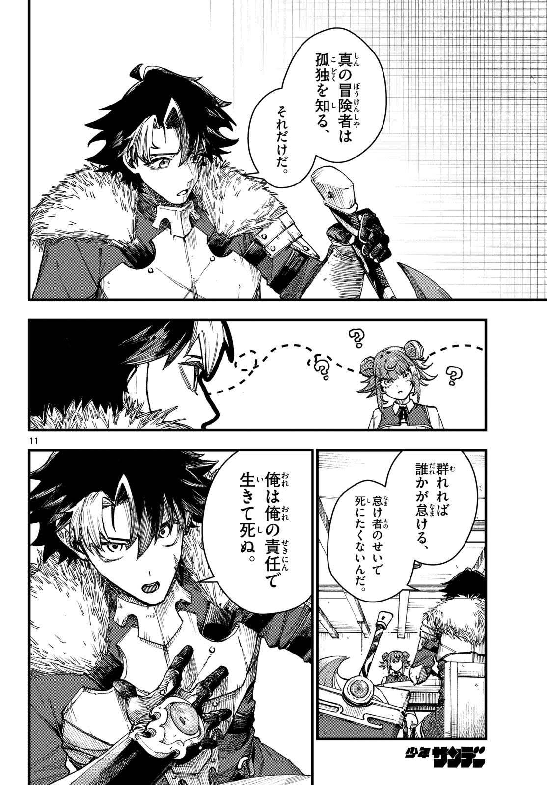 YOROI KEN MAOUJOU MAE TEN Chap 0 - Pic 11