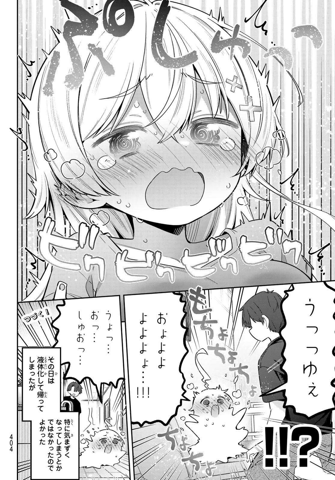 YOWA YOWA SENSEI Chapter 179 page 15 - nihonkuni.com