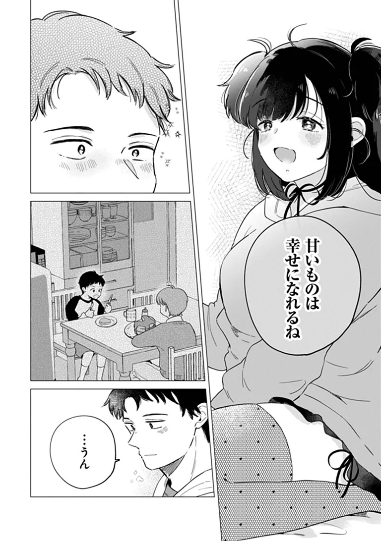 HUNGRY SUCCUBUS-CHAN WA MITASARETAI Chap 1 - Pic 28