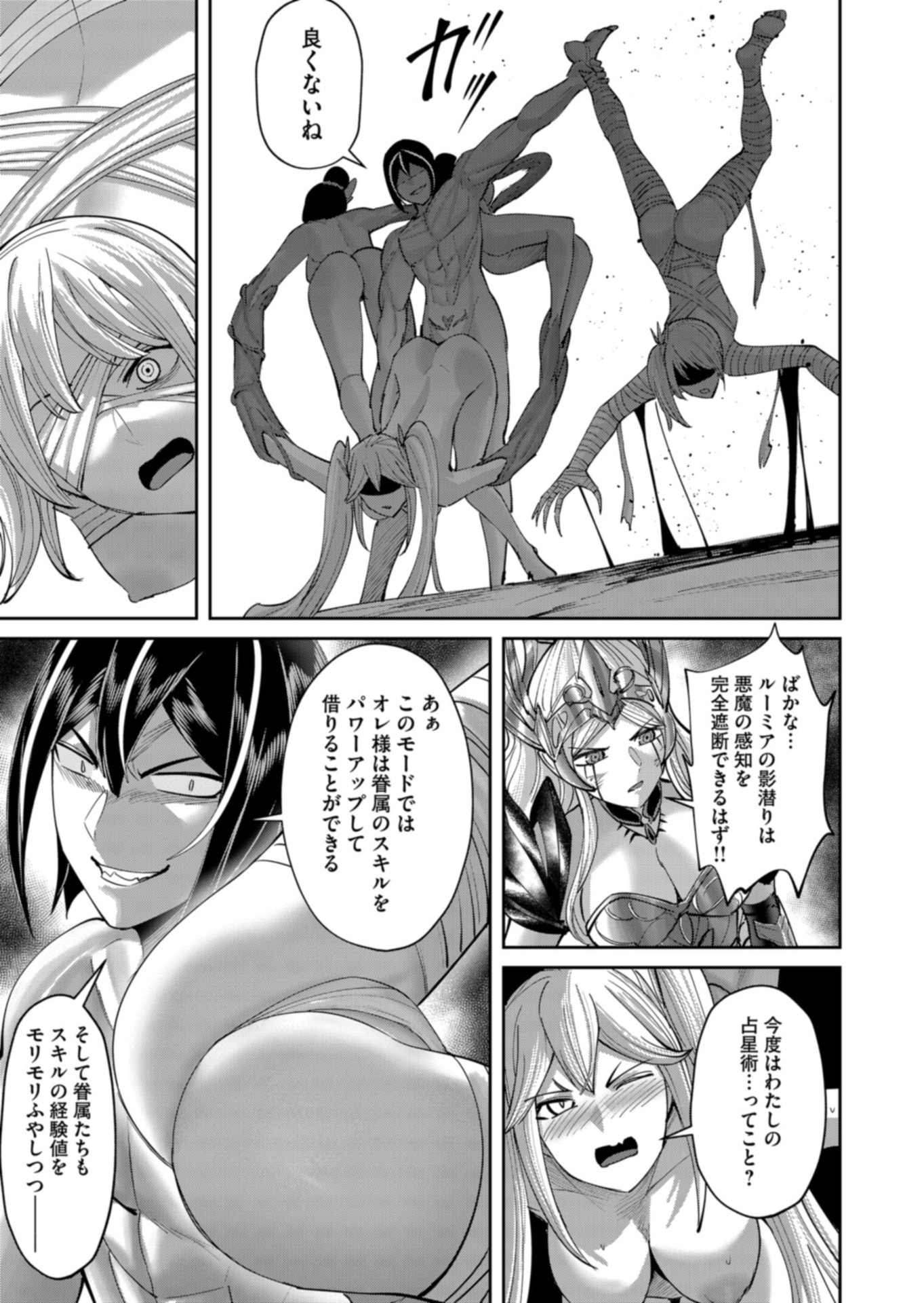 SAVAGE HERO Chapter 110 page 15 - nihonkuni.com