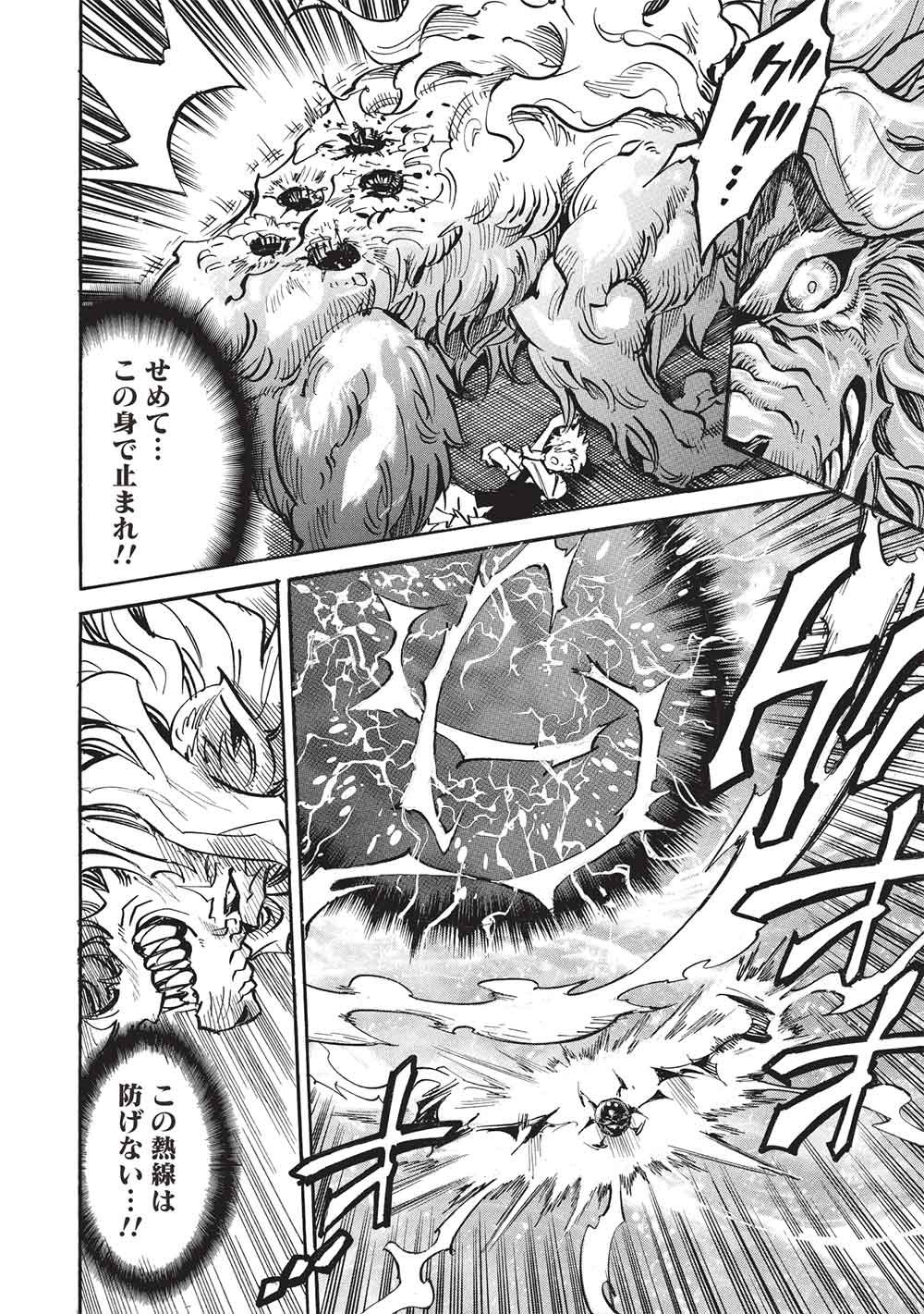 INFINITE DENDROGRAM - RAW Chap 81 - Pic 24