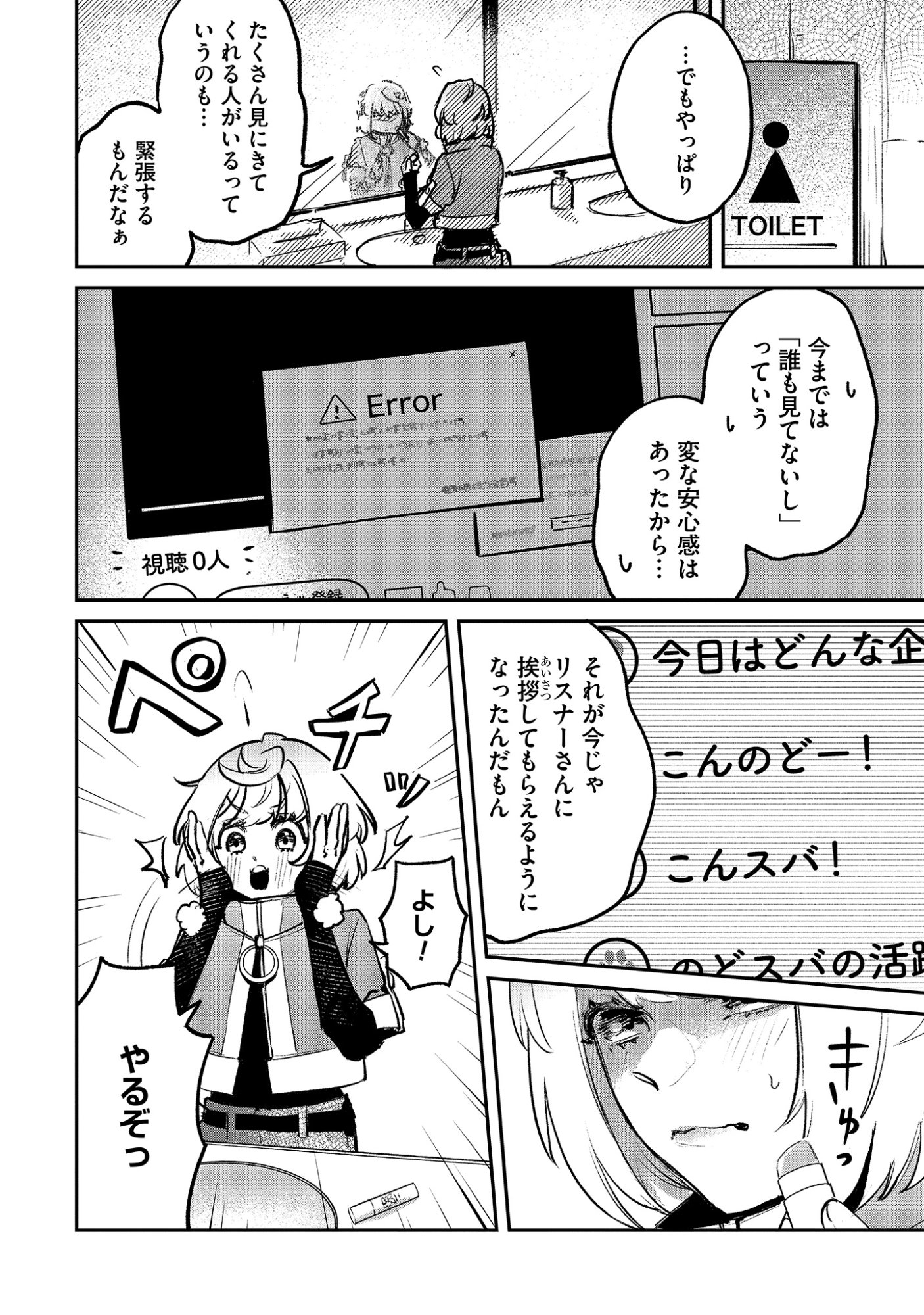 Shinsoku No Danjon Tansakusha Chap 3.1 - Pic 8