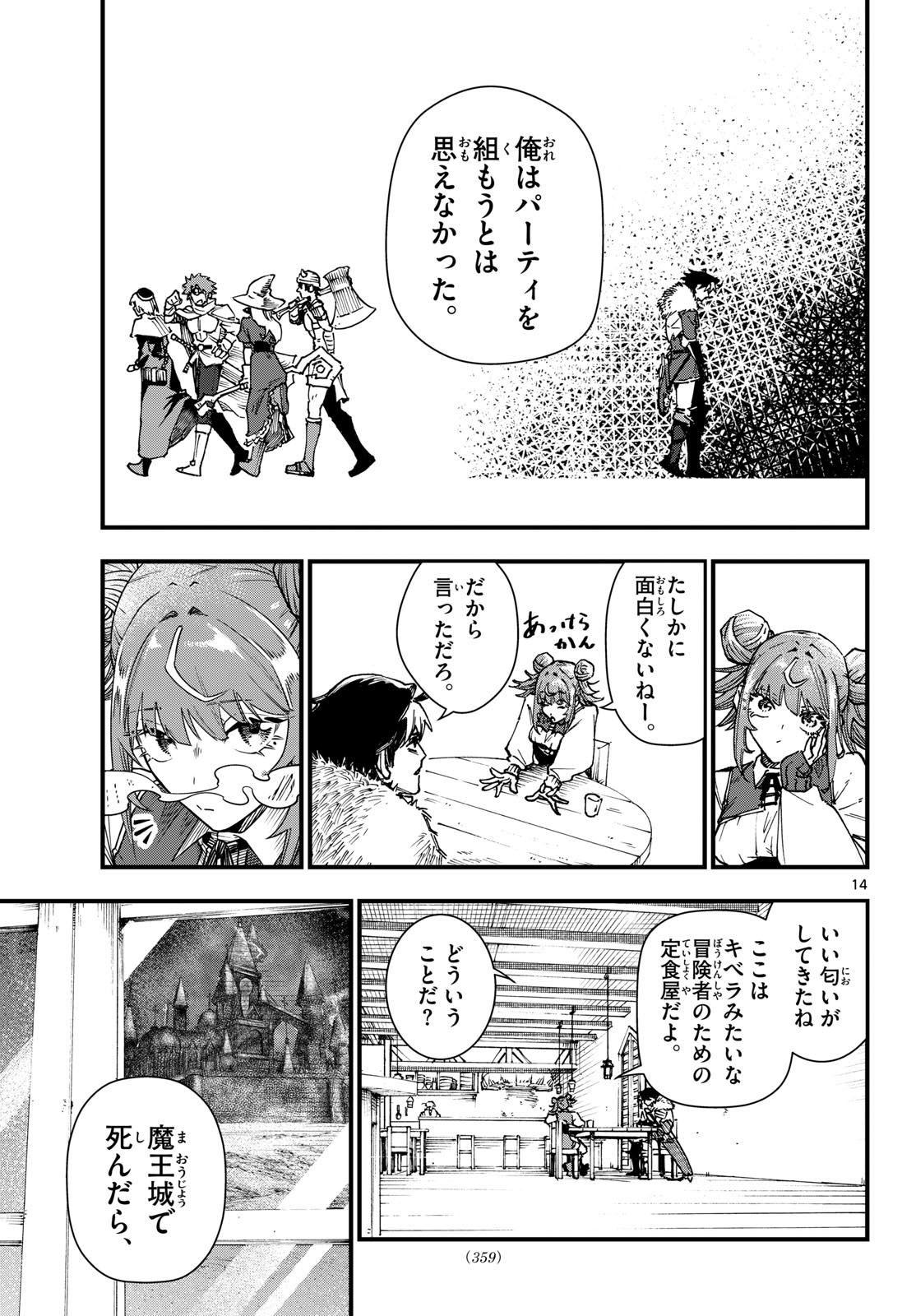 YOROI KEN MAOUJOU MAE TEN Chap 0 - Pic 14