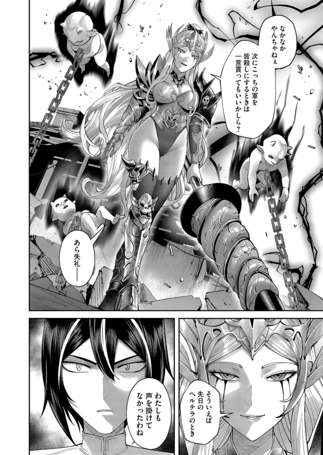 SAVAGE HERO Chapter 106 page 26 - nihonkuni.com