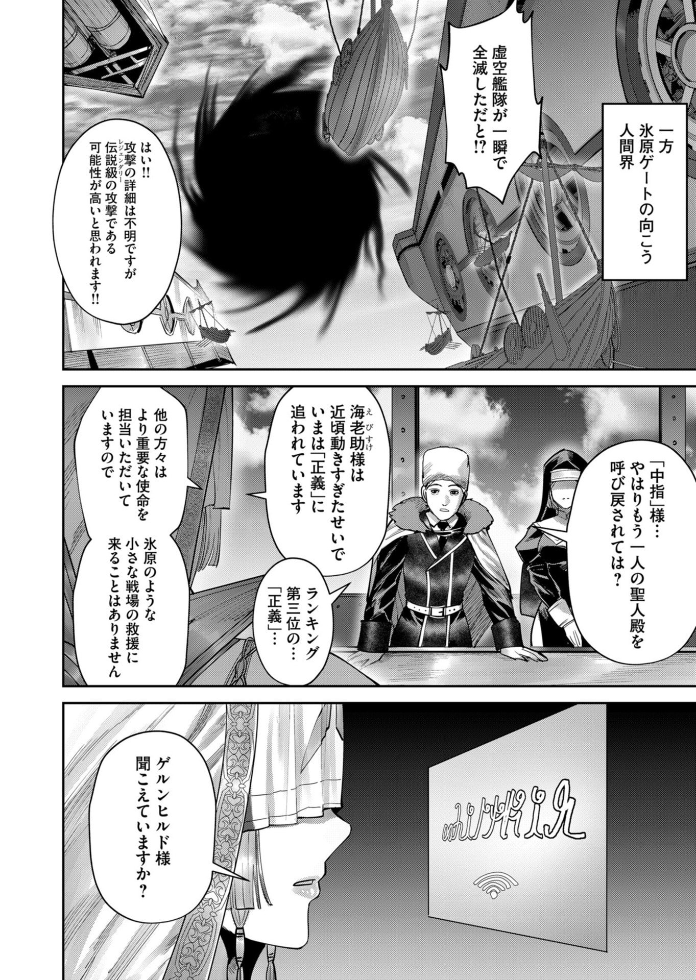 SAVAGE HERO Chapter 108 page 22 - nihonkuni.com