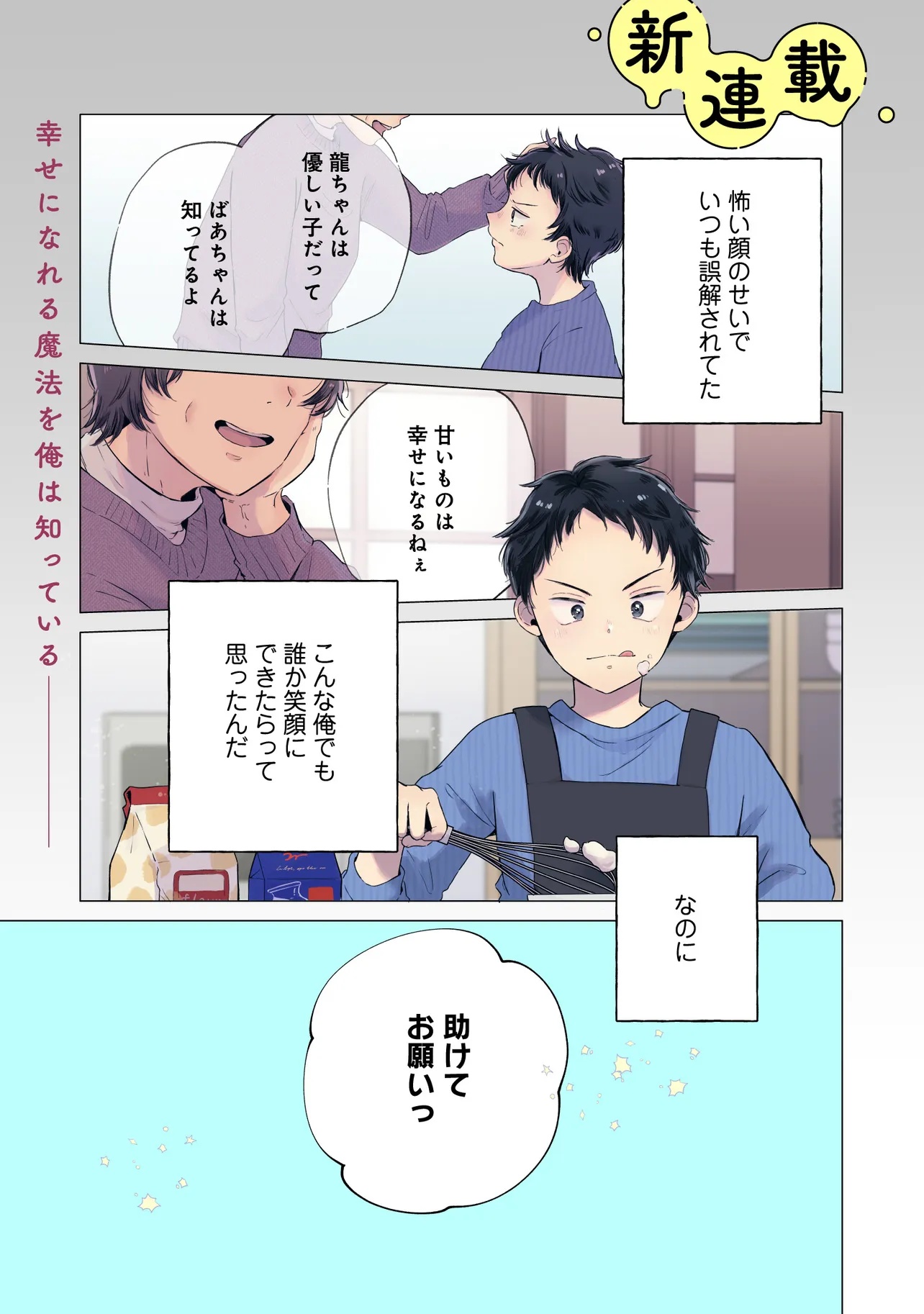 HUNGRY SUCCUBUS-CHAN WA MITASARETAI Chap 1 - Pic 1