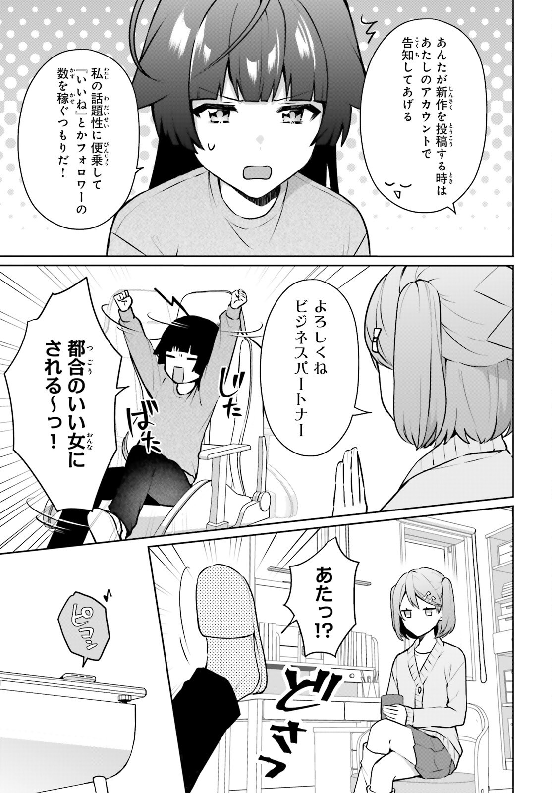NODA Chap 9 - Pic 5