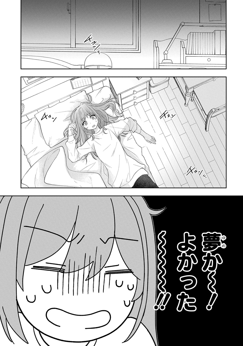 UMI-KUN WA MAMA NI NARITAI Chap 1 - Pic 23