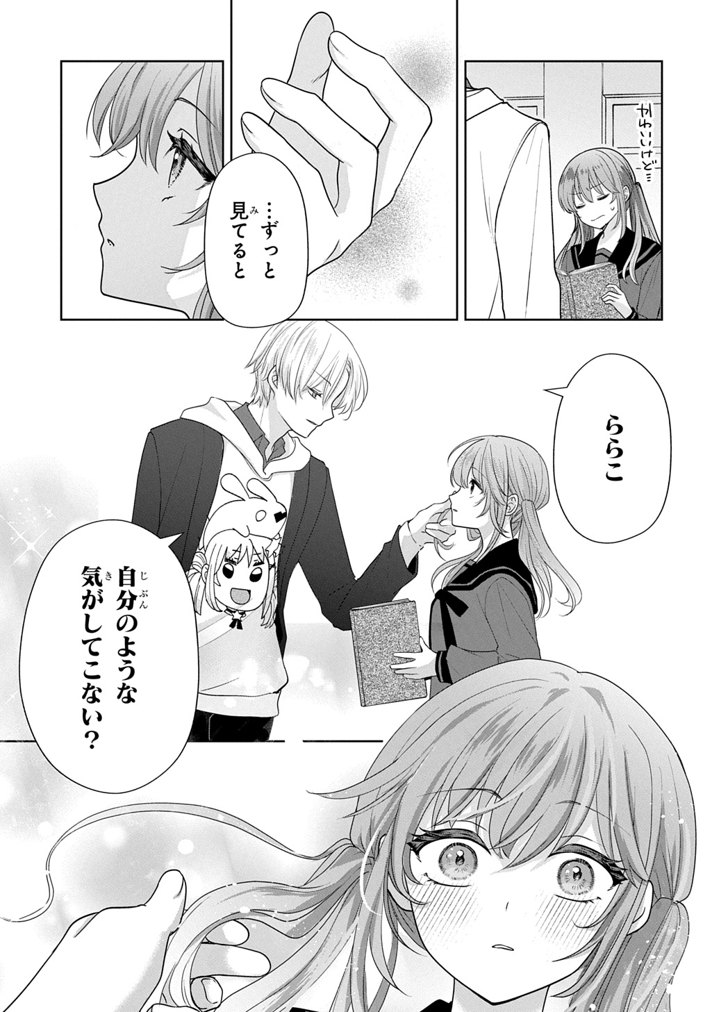UMI-KUN WA MAMA NI NARITAI Chap 1 - Pic 29