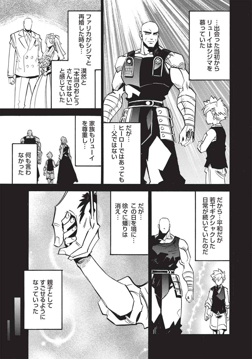 INFINITE DENDROGRAM - RAW Chap 81 - Pic 5