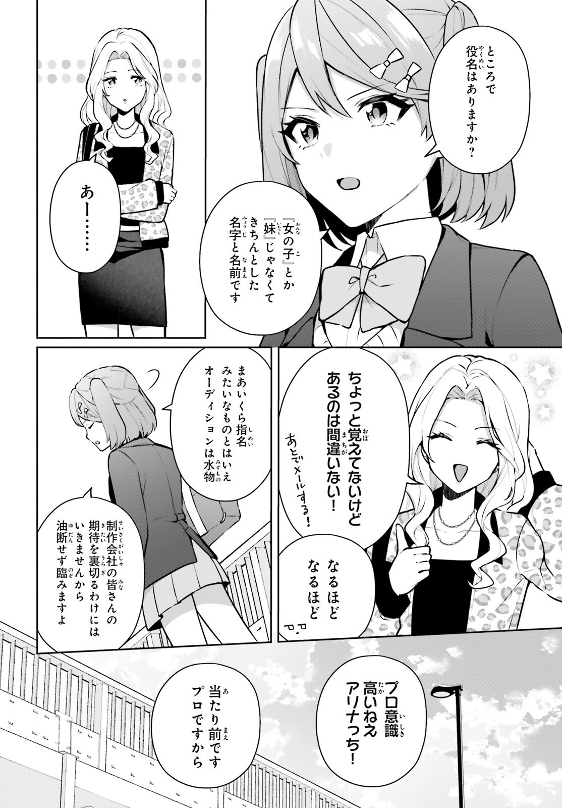 NODA Chap 9 - Pic 16