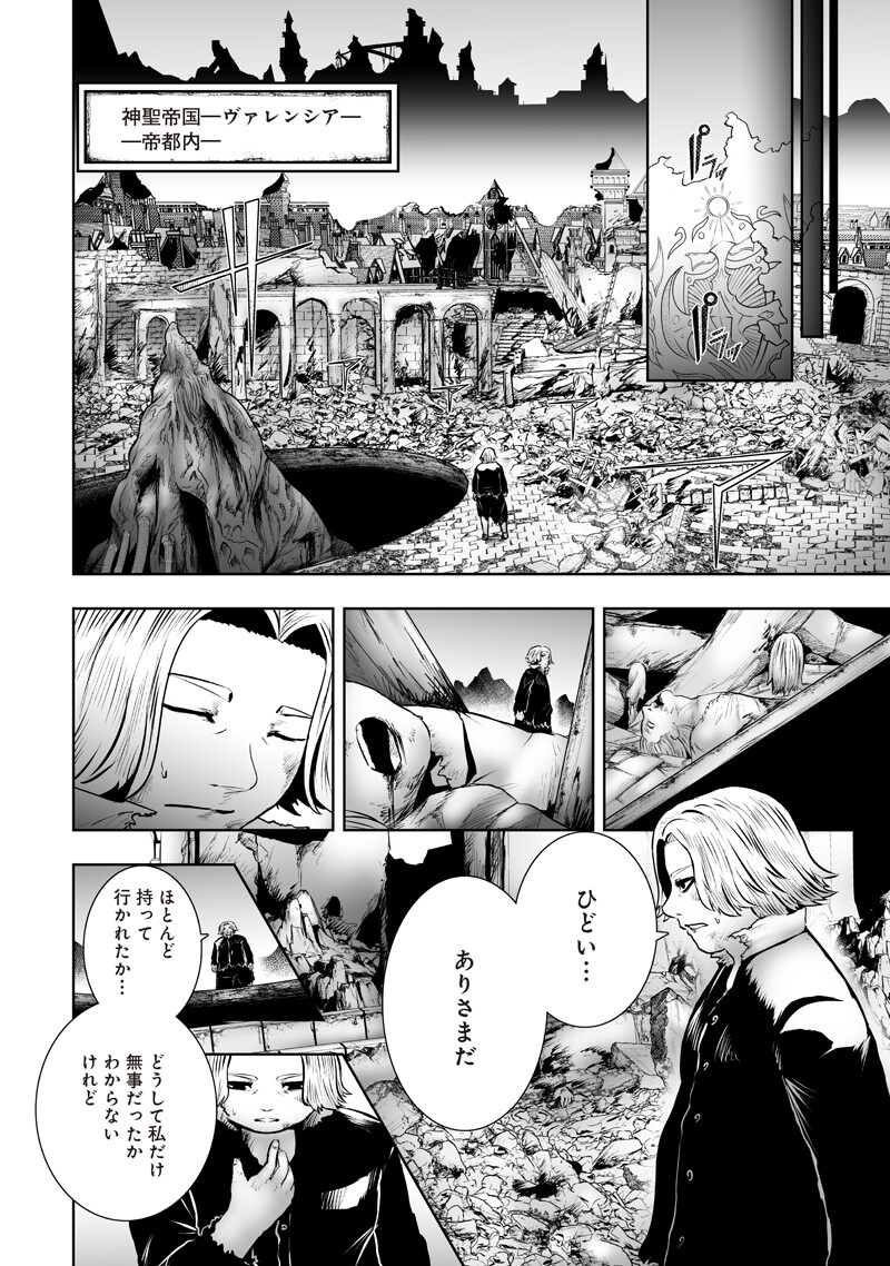 I'M THE ONLY ONE WITH UNFAVORABLE SKILLS, ISEKAI SUMMONING REBELLION Chapter 173 page 16 - nihonkuni.com
