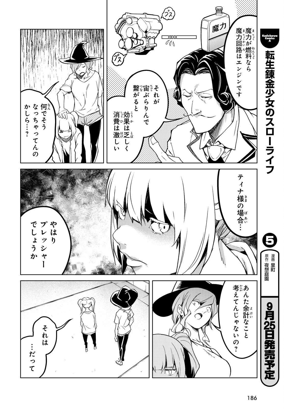 The Villager of Level 999 (Manga) Chap 114 - Pic 12
