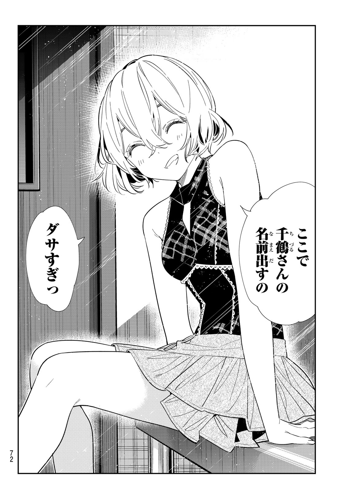 KANOJO, OKARISHIMASU - RAW Chapter 437 page 16 - nihonkuni.com