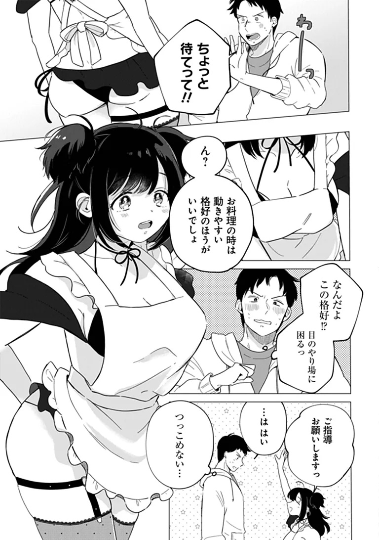 HUNGRY SUCCUBUS-CHAN WA MITASARETAI Chap 1 - Pic 21