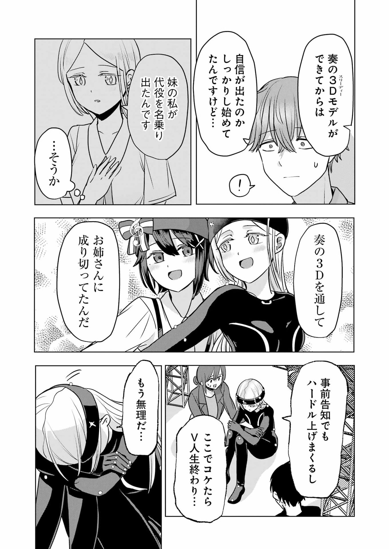 HAJIMEMASHITE #HATSUKOI HAISHINCHUU Chapter 27 page 11 - nihonkuni.com
